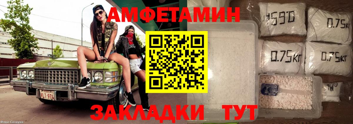 Амфетамин 97%  Вход с VPN  АМФ  Амфетамин  Новозыбков 