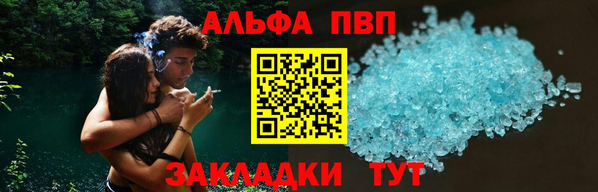 APVP крисы CK Новозыбков