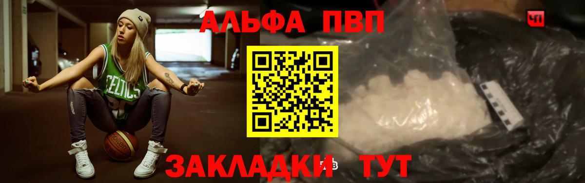 Alpha-PVP Crystall  цена   Alpha-PVP мука  Alfa_PVP Crystall  Новозыбков  Вход с VPN  A PVP 