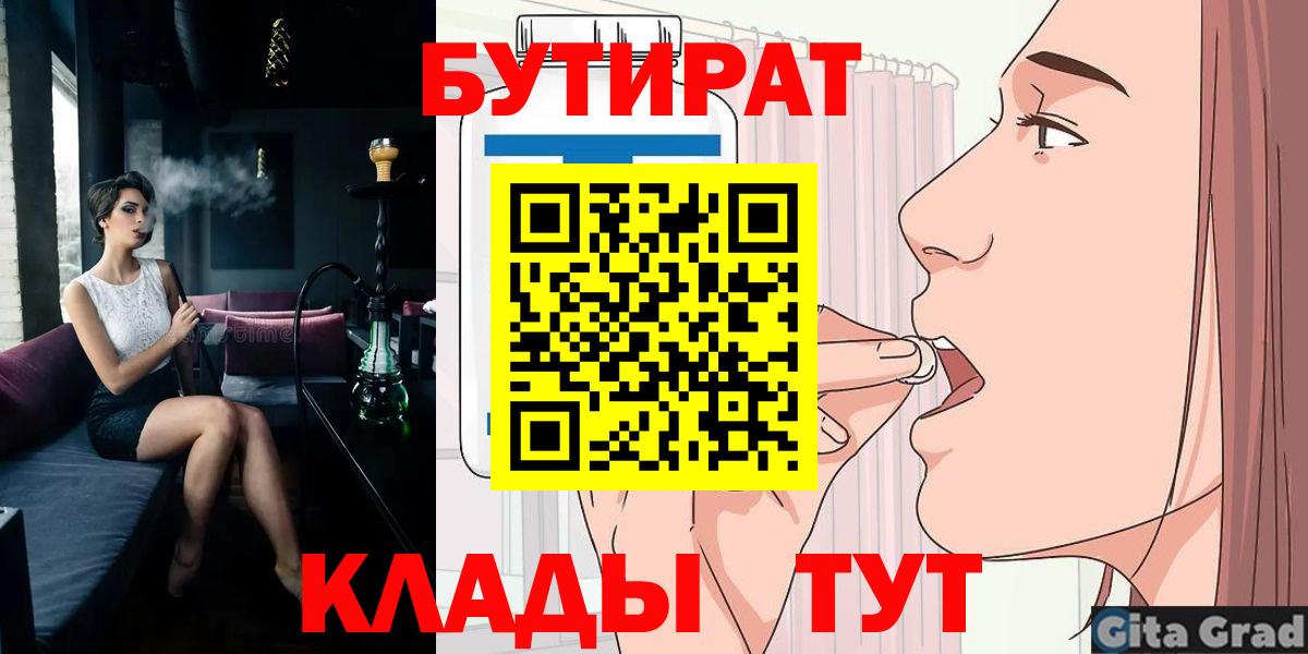 БУТИРАТ жидкий экстази Новозыбков