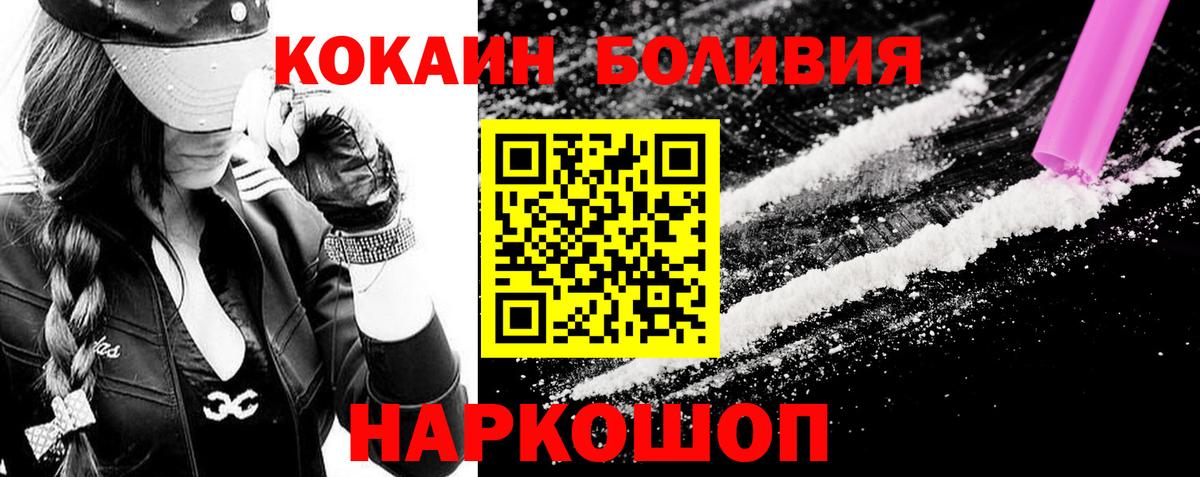 COCAIN Fish Scale Новозыбков