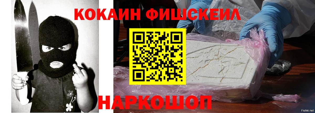 КОКАИН Перу  КОКАИН VHQ  Вход с VPN  Новозыбков 