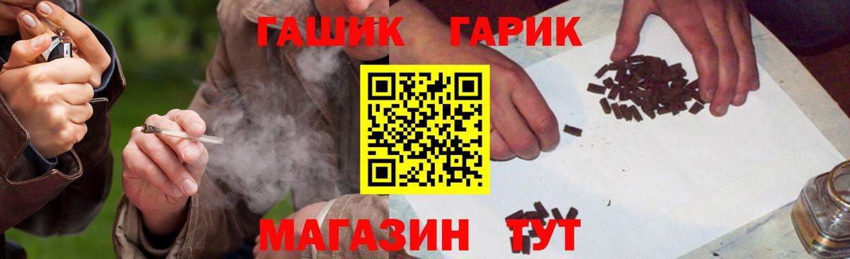 Гашиш гарик  ГАШ 40% ТГК  купить наркотик  Вход с VPN  Новозыбков 