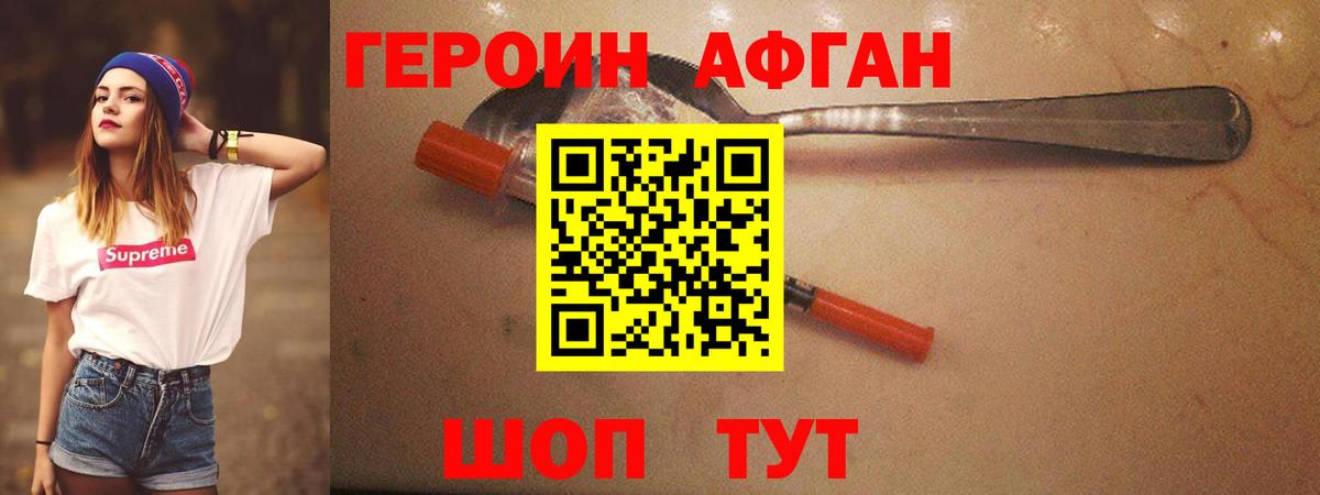ГЕРОИН гречка  Героин  Новозыбков  Вход с VPN 