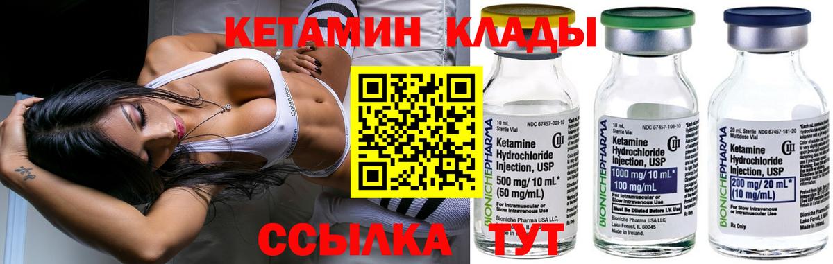 Кетамин ketamine  Вход с VPN  Новозыбков  КЕТАМИН VHQ 