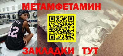 меф Северобайкальск