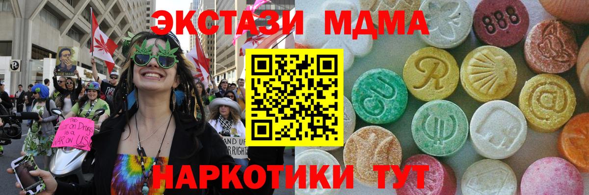 MDMA Molly  MDMA молли  Новозыбков  МДМА  Вход с VPN 