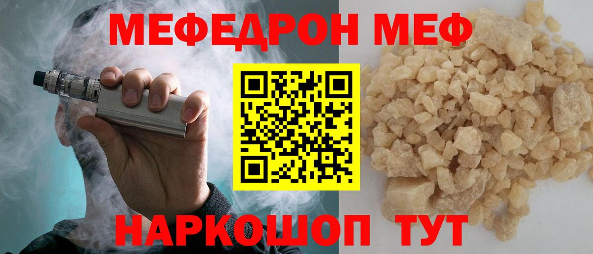 Меф  МЯУ-МЯУ мука  Вход с VPN  Новозыбков  купить наркотики цена  Меф кристаллы  МЯУ-МЯУ 