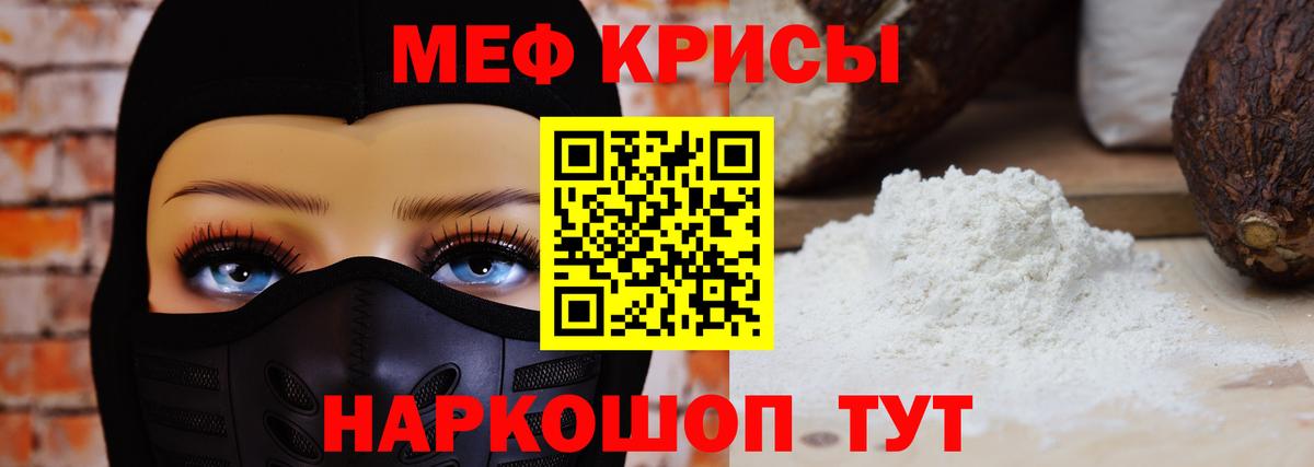 Мефедрон мука Новозыбков