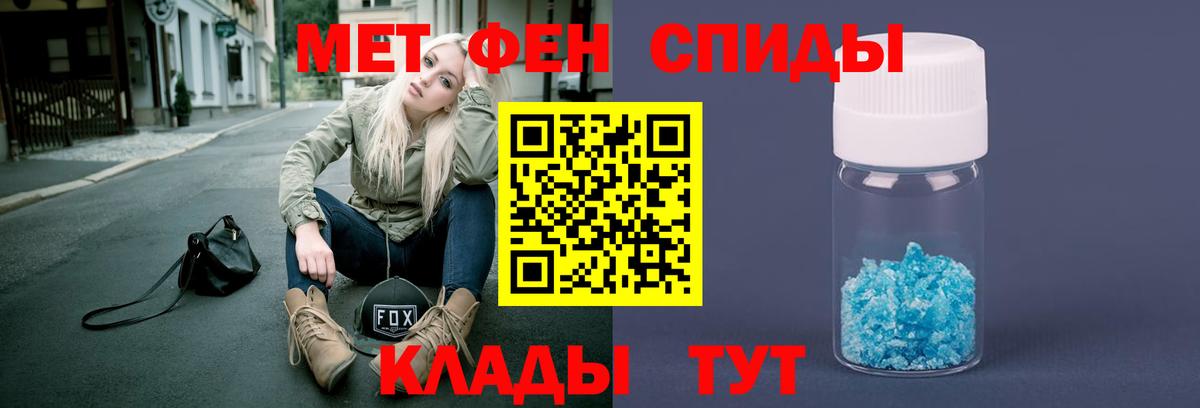 Метамфетамин  МЕТАМФЕТАМИН кристалл  МЕТАМФЕТАМИН кристалл  Вход с VPN  Новозыбков 
