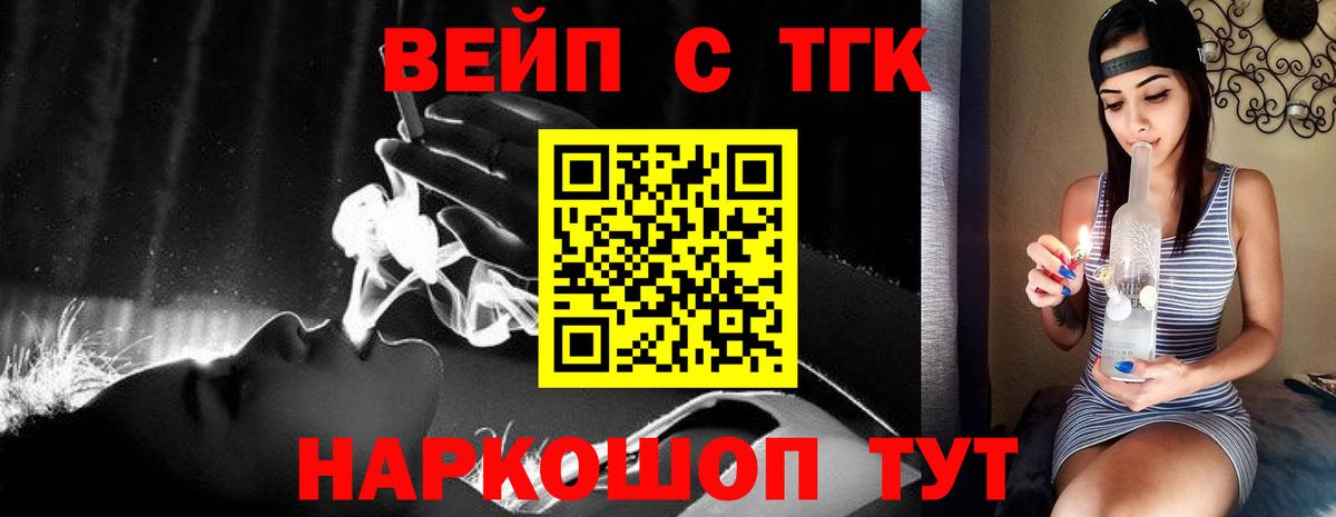 ТГК гашишное масло  ТГК THC oil  Новозыбков  Вход с VPN 